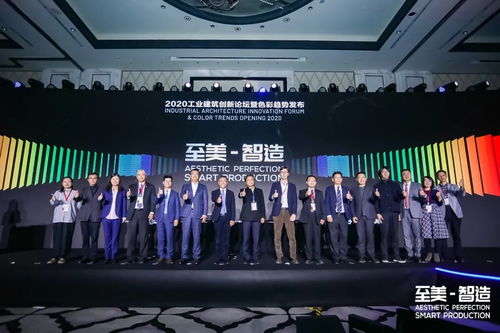 立邦攜手萬(wàn)事達(dá)發(fā)布工業(yè)建筑鋼品趨勢(shì)色及《新工業(yè)建筑》專(zhuān)著，引領(lǐng)新材料技術(shù)研發(fā)新潮流